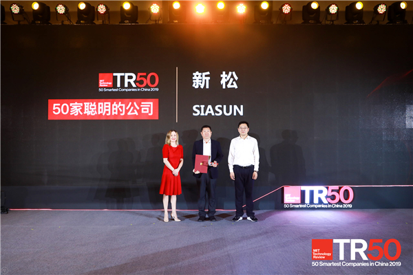 ���׹ٷ�-�������������·�����ѡ2019�꡶��ʡ�����Ƽ�̸�ۡ���50���ǻ۵Ĺ�˾��������������˾�߼����ܲ��������ϯ�佱������������.jpg