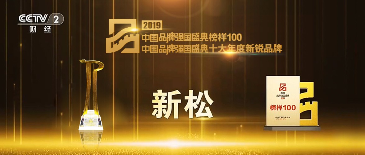 &ldquo;2019�й�Ʒ��ǿ��ʢ��&rdquo; ���׹ٷ�-�������������·����ٻ�ʮ���������Ʒ��