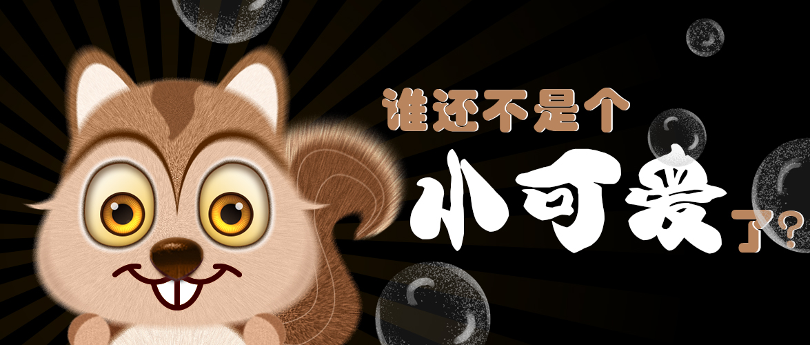 ˭�����Ǹ�С�ɰ�������������