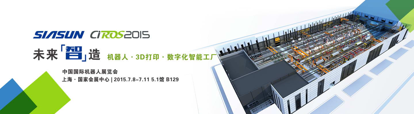 ����δ��&ldquo;��&rdquo;��&mdash;&mdash;���׹ٷ�-�������������·���˾��װ����2015�й����ʻ�е��չ